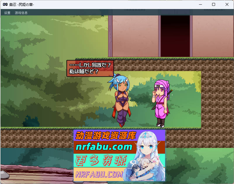 奸忍 -臀姬之章- 正式版 [新作] [900M]