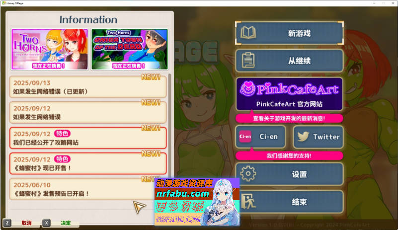 蜂蜜村 在异世界也能为所欲为！？超高自由度动作RPG 官方中文版[新作][PC+安卓][650M]