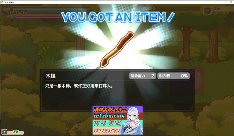 蜂蜜村 在异世界也能为所欲为！？超高自由度动作RPG 官方中文版[新作][PC+安卓][650M]