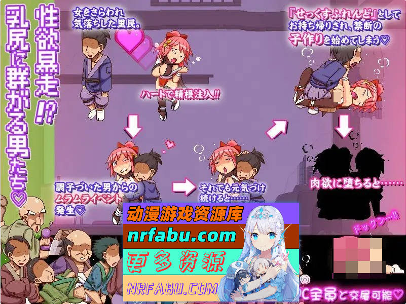 歼忍 -汝头之章-正式版[新作][950M]