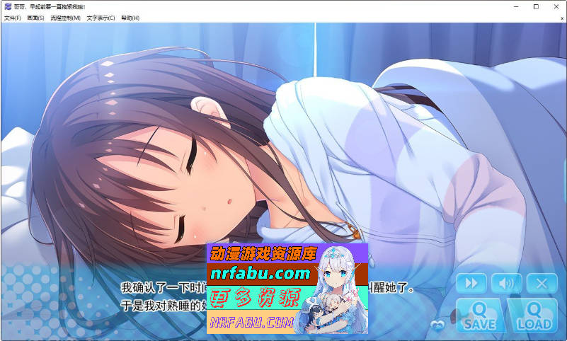 哥哥，早起前要一直抱紧我哦！官方中文步兵版+全CG存档[新作][4.8G]