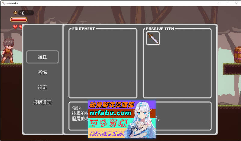 沉沦梦魔世界 官方中文步兵版[新作][540M]