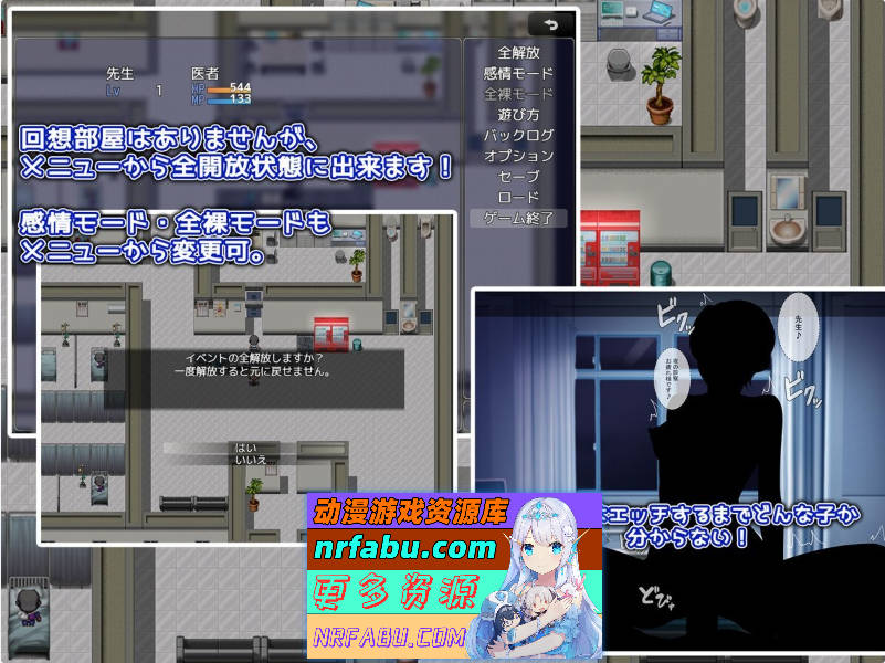 NPC病栋 挂载AI汉化版+存档[新汉化][1.2G]