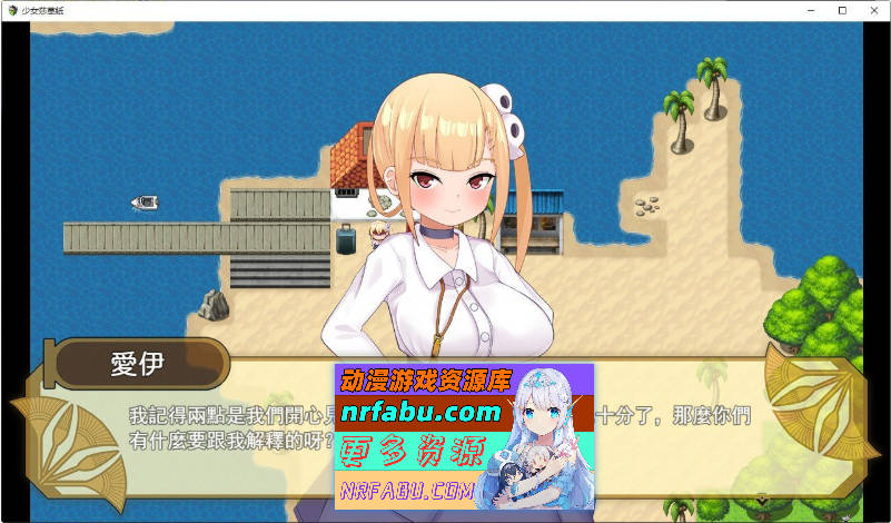 少女莎草纸V1.1.1.015 官方中文步兵版+存档[新作][700M]