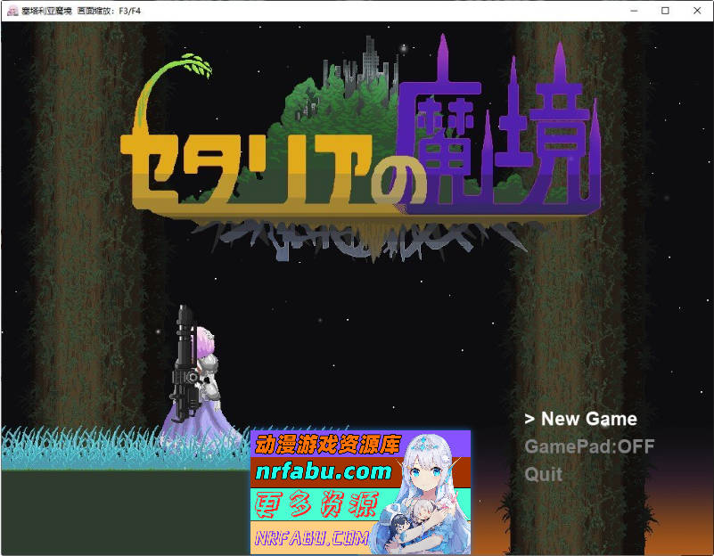 塞塔利亚魔镜V1.21 汉化版[新汉化][140M]