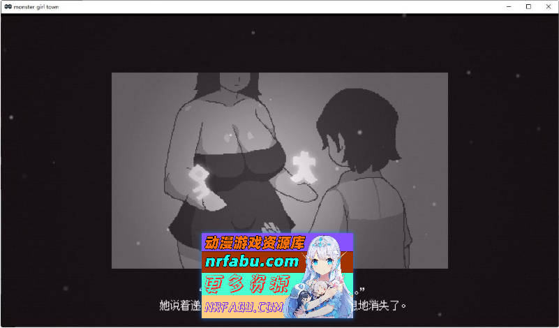 魔物娘小镇 官方中文版[新作][100M]