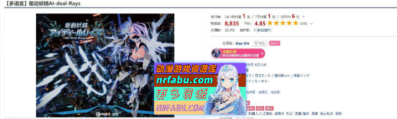 驱动妖精V2.1 官方中文正式版[更新/NTR/全CV][8.8G]