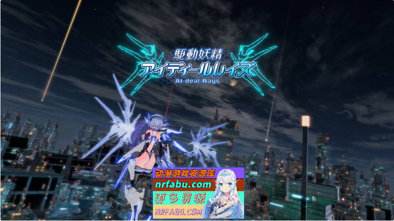 驱动妖精V2.1 官方中文正式版[更新/NTR/全CV][8.8G]