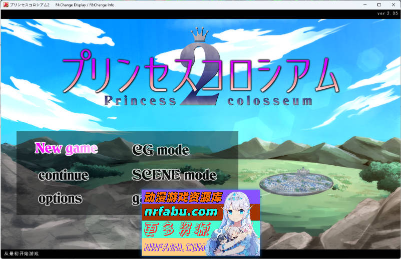 公主斗技场2 挂载AI汉化版 [新汉化] [战斗H] [2.5G]