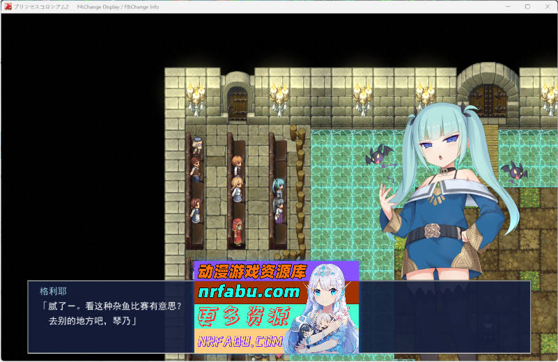 公主斗技场2 挂载AI汉化版 [新汉化] [战斗H] [2.5G]