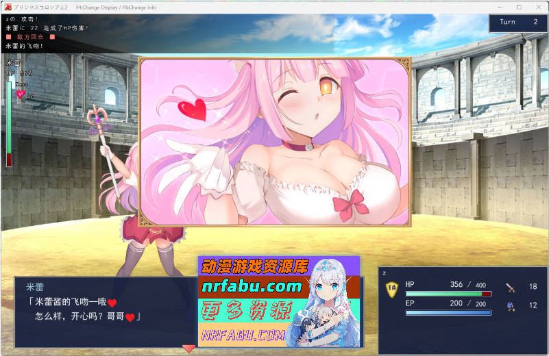 公主斗技场2 挂载AI汉化版 [新汉化] [战斗H] [2.5G]