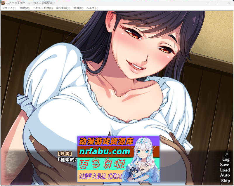 国王游戏～联谊酒馆篇～ AI汉化版+存档 [新汉化] [790M]