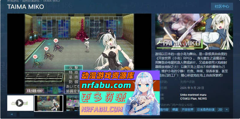 重生之退魔巫女 官方中文步兵版+存档[新作][1.1G]