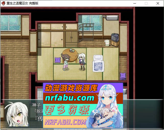 重生之退魔巫女 官方中文步兵版+存档[新作][1.1G]