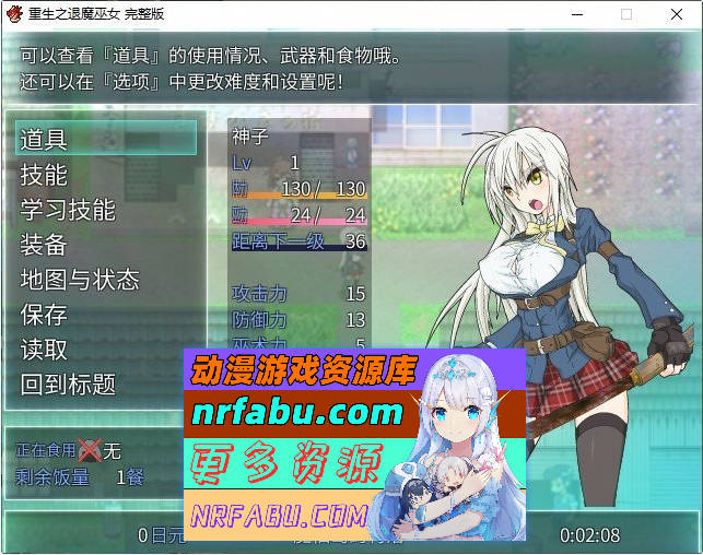 重生之退魔巫女 官方中文步兵版+存档[新作][1.1G]