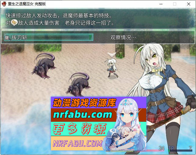 重生之退魔巫女 官方中文步兵版+存档[新作][1.1G]