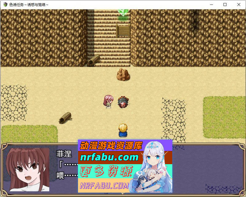 涩诱任务～魅魔的诱惑与笼络～挂载AI汉化版+存档[新汉化][1.2G]