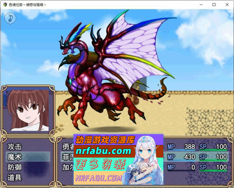 涩诱任务～魅魔的诱惑与笼络～挂载AI汉化版+存档[新汉化][1.2G]