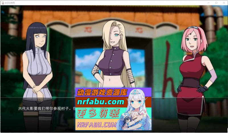 火影女忍者训练师V0.29.1 官方中文作弊版[PC+安卓][1.4G]