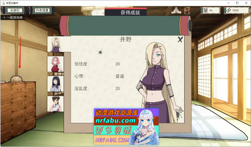 火影女忍者训练师V0.29.1 官方中文作弊版[PC+安卓][1.4G]