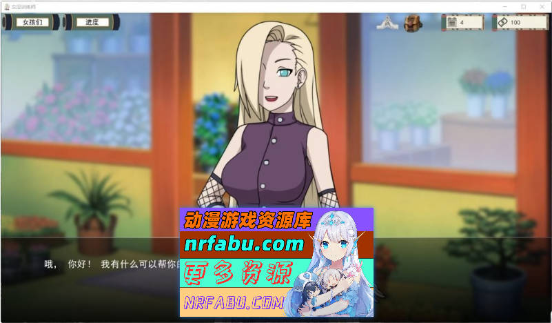 火影女忍者训练师V0.29.1 官方中文作弊版[PC+安卓][1.4G]