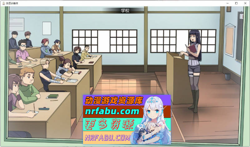 火影女忍者训练师V0.29.1 官方中文作弊版[PC+安卓][1.4G]