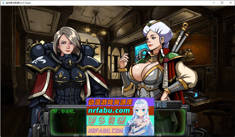 审判官训练师V0.5.4 Cheat AI汉化版[PC+安卓][1G]