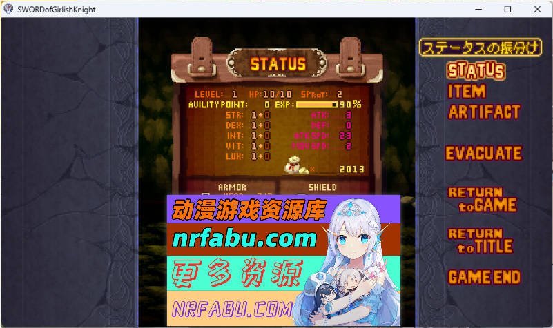 [像素ACT/动态] 少女骑士之剑 正式版 [90M]