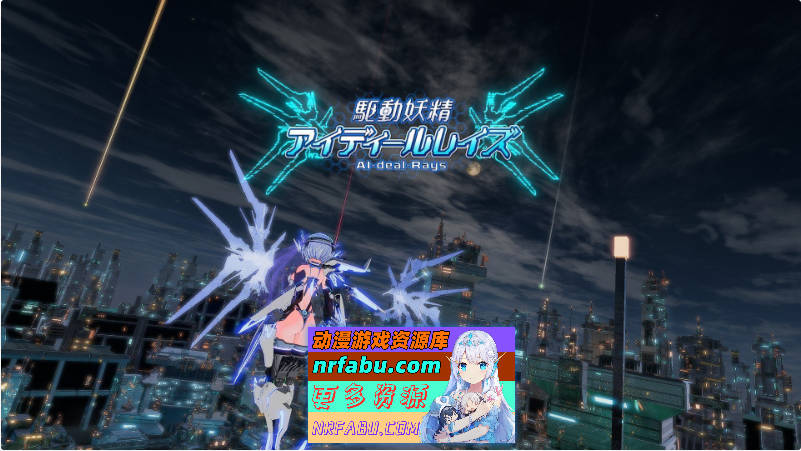 驱动妖精V2.1.1 官方中文正式版[更新/NTR/全CV][8.8G]