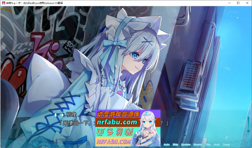 神明的选择！老师超适合当女孩子！精翻汉化版+全CG存档[新汉化][2.4G]