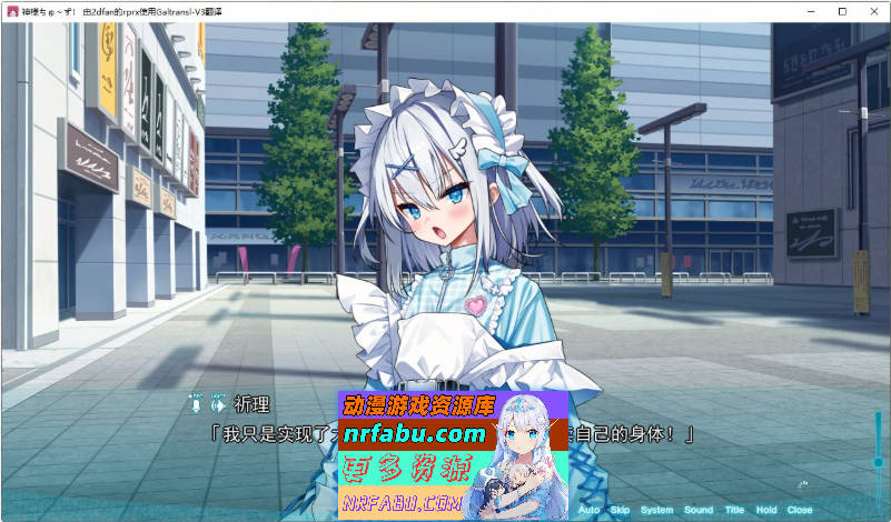 神明的选择！老师超适合当女孩子！精翻汉化版+全CG存档[新汉化][2.4G]