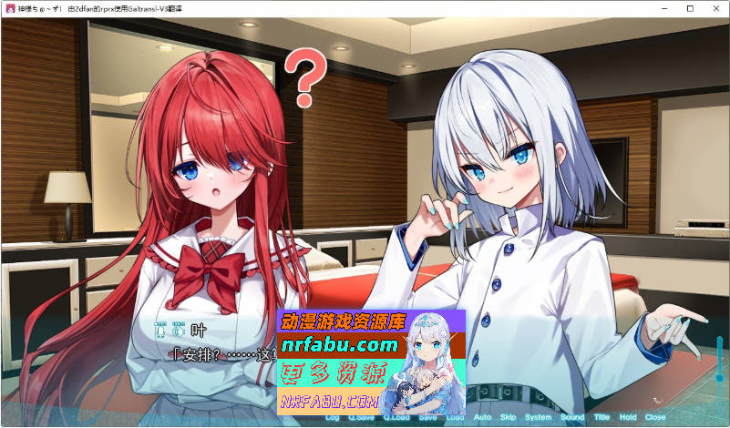 神明的选择！老师超适合当女孩子！精翻汉化版+全CG存档[新汉化][2.4G]