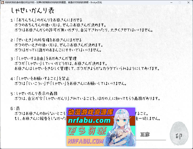 妈妈和我的身体是如何运作的~ 如果你社经到妈妈的引道里。就是你对妈妈的孝顺 AI汉化版+存档 [1.3G]