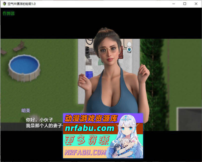 空气中漂浮的秘密V1.0 AI汉化版[1G]