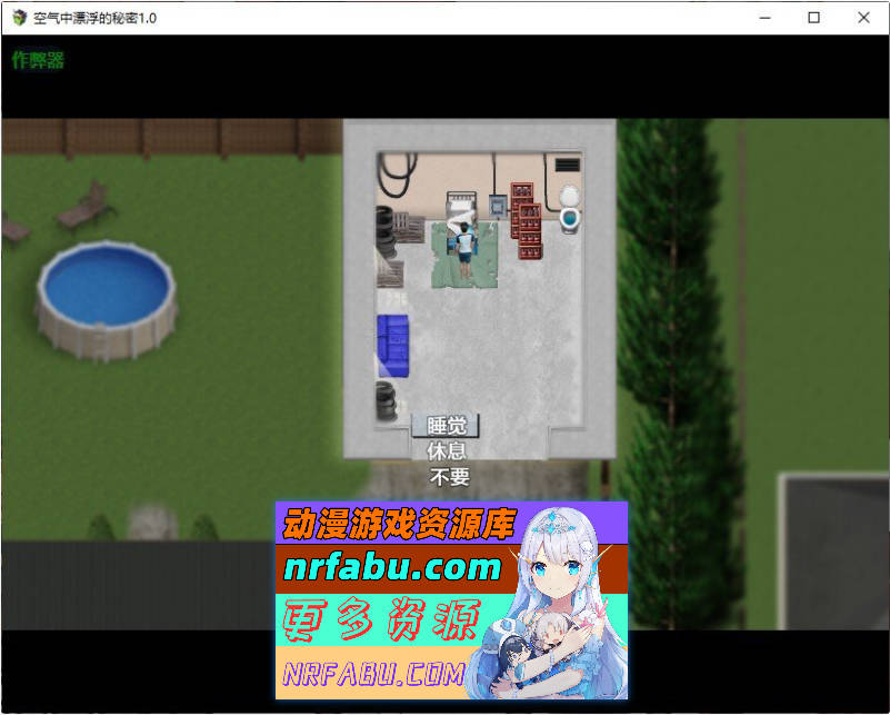 空气中漂浮的秘密V1.0 AI汉化版[1G]