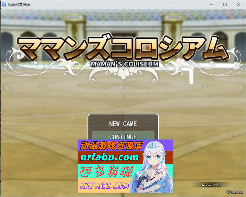 妈妈们的竞技场 挂载AI汉化版+存档[新汉化][1.6G]