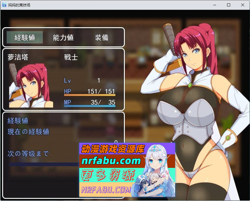 妈妈们的竞技场 挂载AI汉化版+存档[新汉化][1.6G]