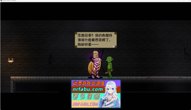 灵魔女外传V1.12 官方中文步版 [更新] [3.3G]