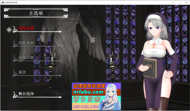 UnHolY PraYeR 2025年10月動作確認版 官方中文版[更新][1.2G]