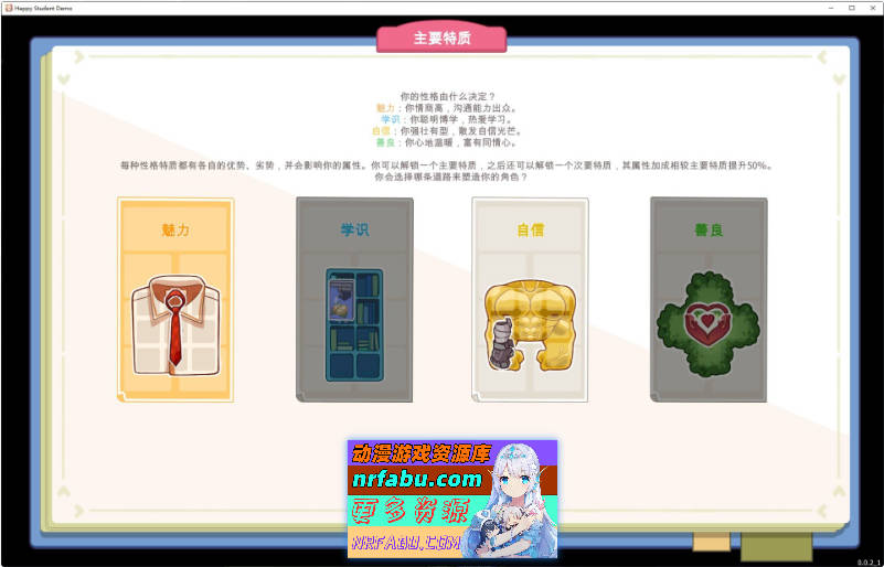 [大更新/追加新人物] 爱与生活：幸福学生V2.0.0_2 官方中文正式步兵版[5.3G]