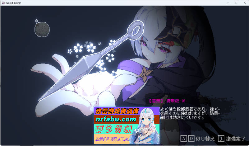 赤莲忍法帖V0.1.0 官方日文体验版[更新] [180M]