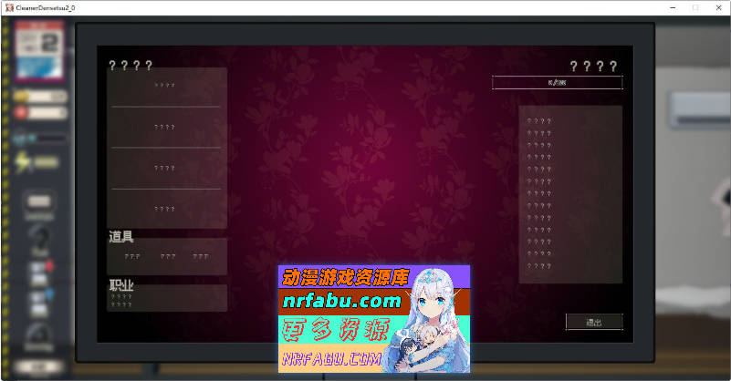 清洁工传奇V1.0 官方中文正式版[更新正式版][900M]