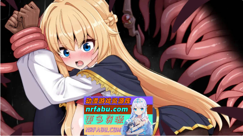 肛触囚魔：擒获魔法师的屁眼育卵记！！正式版 [新作] [300M]