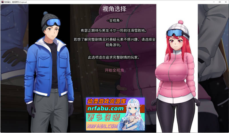 [更新] 他的赌注，她的代价 / 押上本人女朋友 V1.0 官方中文步兵版 [3.3G]