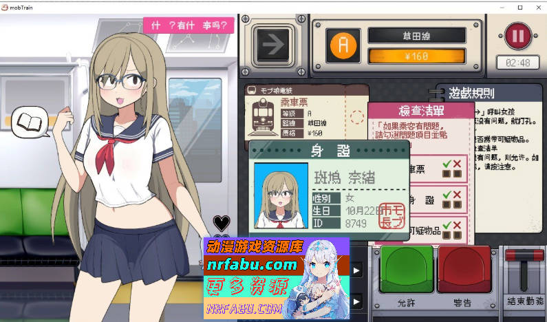 路人娘电车V1.45 官方中文版[更新][1.5G]