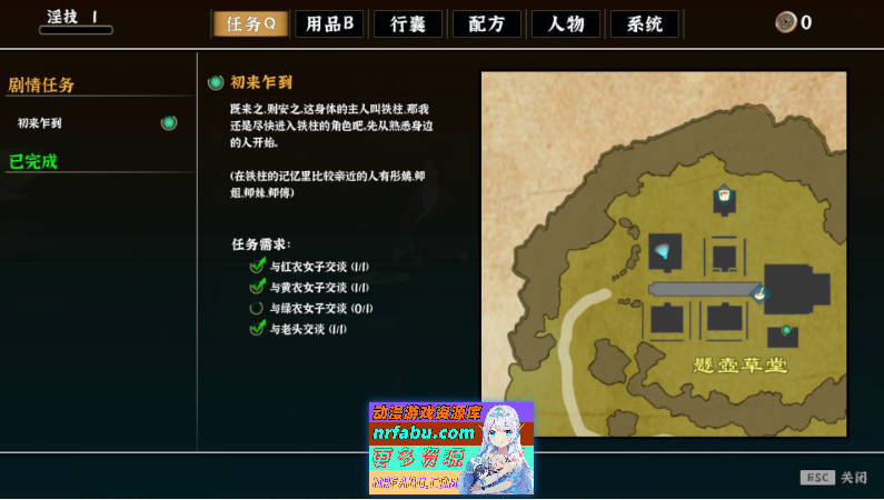 极品采花郎V2.0.1 官方中文步兵版+存档[更新][9.3G]