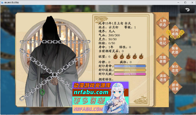 谪仙索欢录 官方中文版[蓝月虫新作][550M]