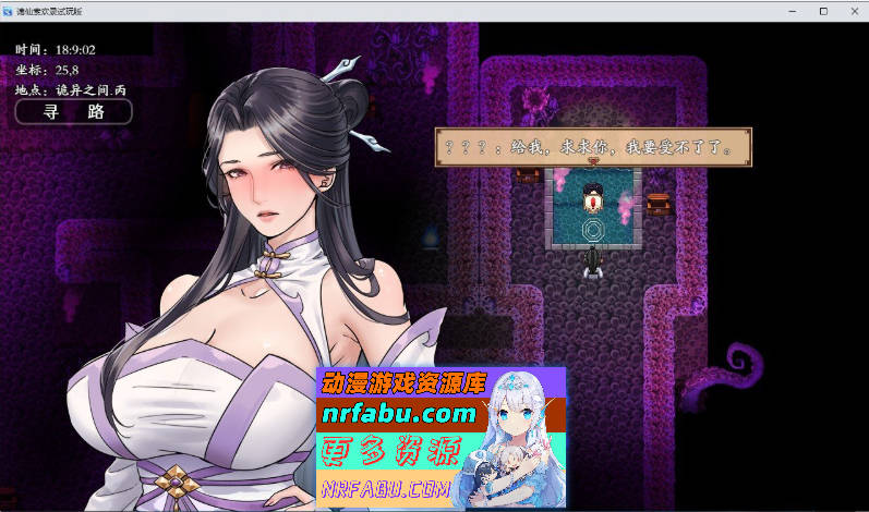 谪仙索欢录 官方中文版[蓝月虫新作][550M]