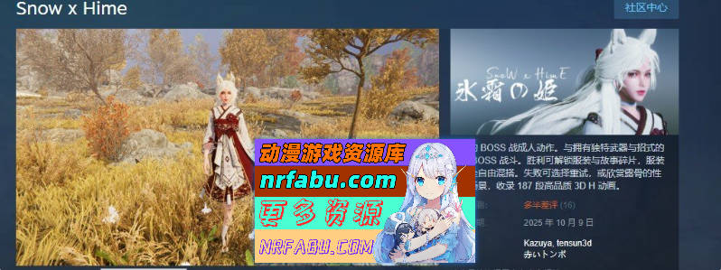 冰霜之姬 官方中文步兵版[新作][11.7G]