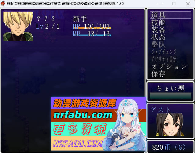 后宫幻想～拯救世界的是善还是恶～ 哈尼喵汉化组汉化版 [720M]